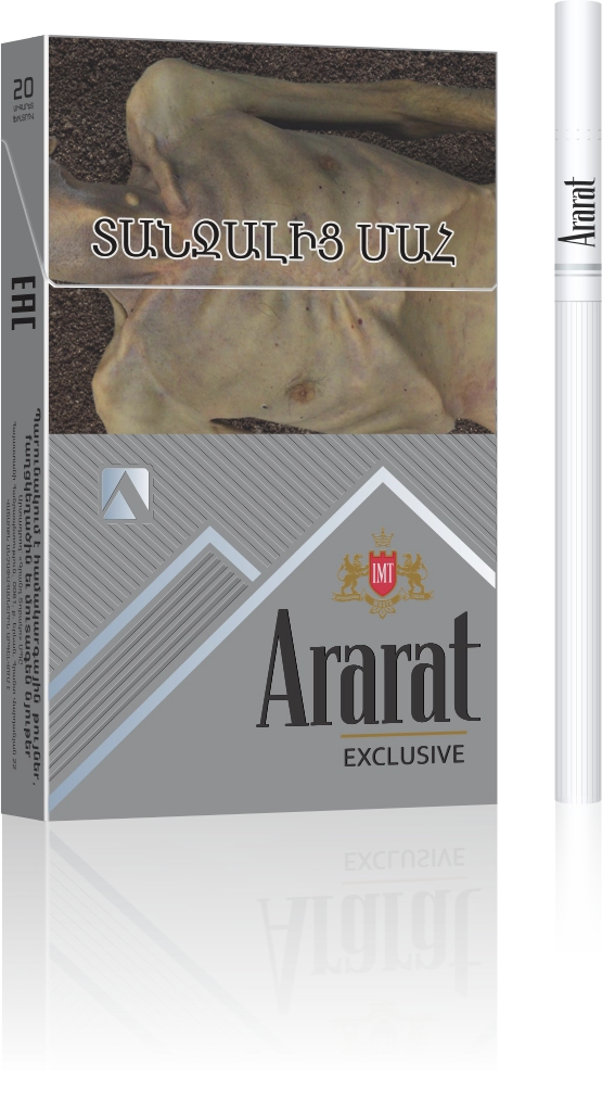 Ararat Exclusive, сигареты image