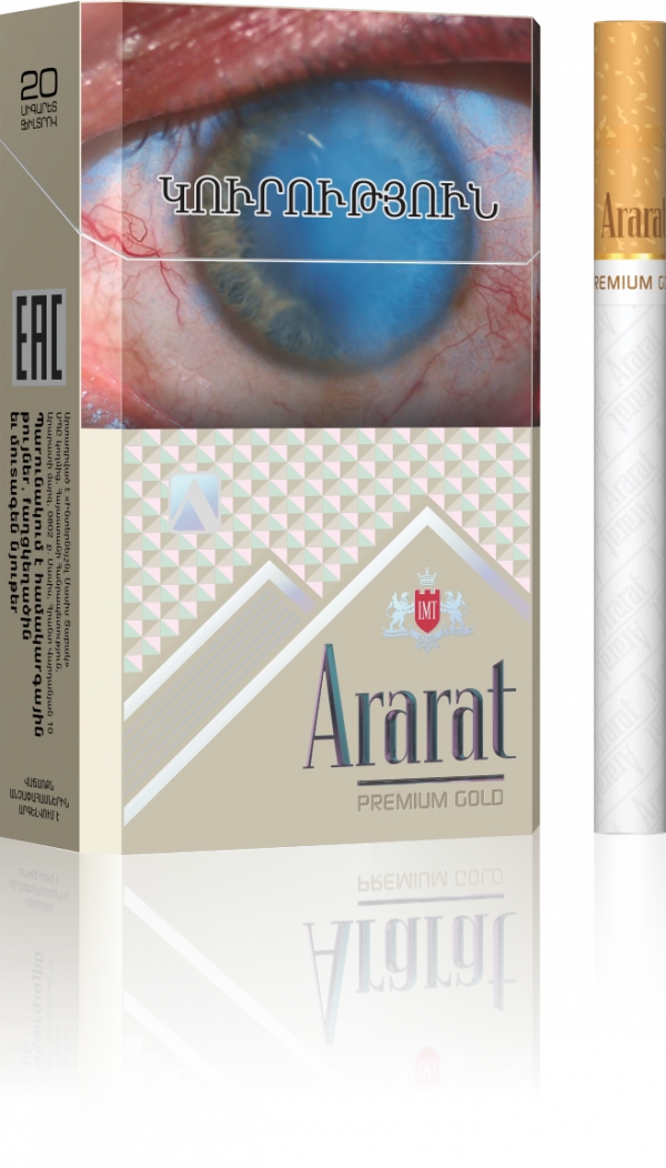 Ararat Premium Gold, сигареты image