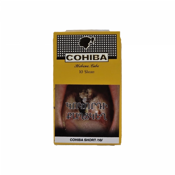 Cohiba Short, սիգարիլլո image